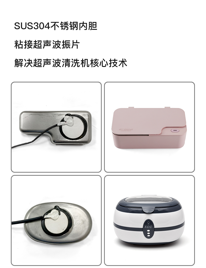 內(nèi)膽超聲組件