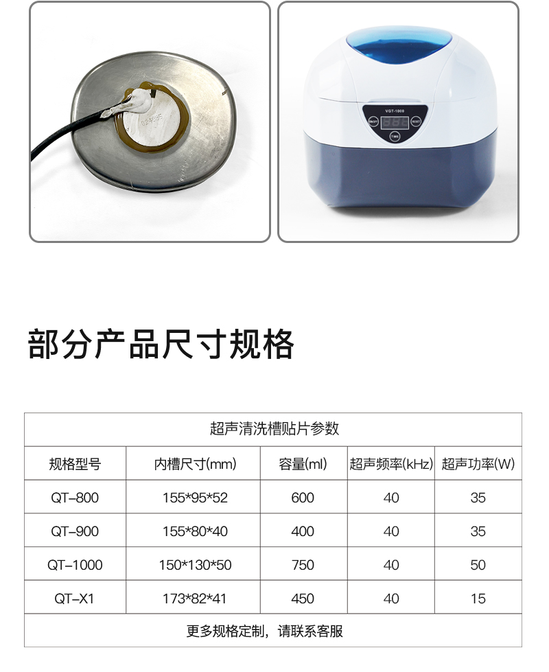 內(nèi)膽超聲組件