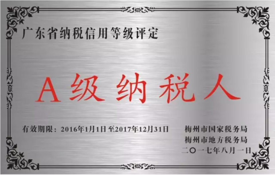 責任企業，誠信擔當！