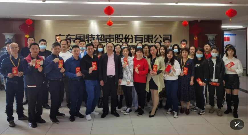 開工第一天，固特超聲牛氣開局“犇”向新征程！