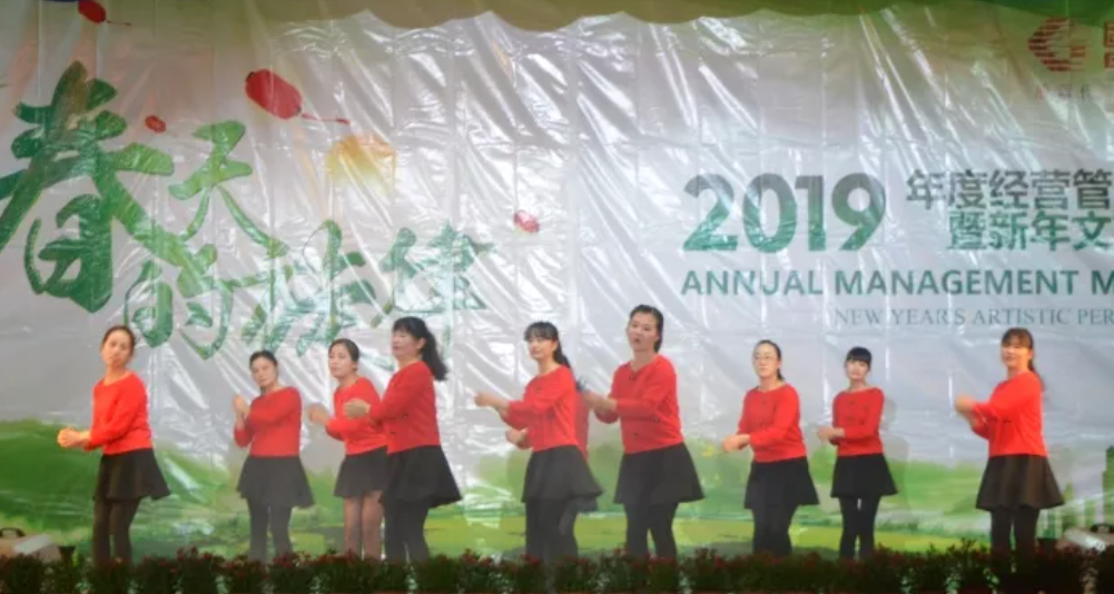年會慶典圓滿落幕，共創更好的2019
