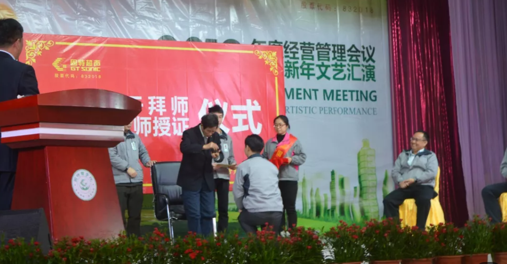 固特拜師儀式|傳承平凡師道，成就不凡匠心