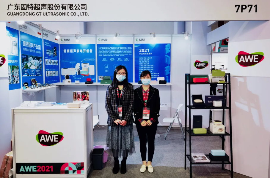 固特超聲亮相AWE，力爭成為創意家電先鋒
