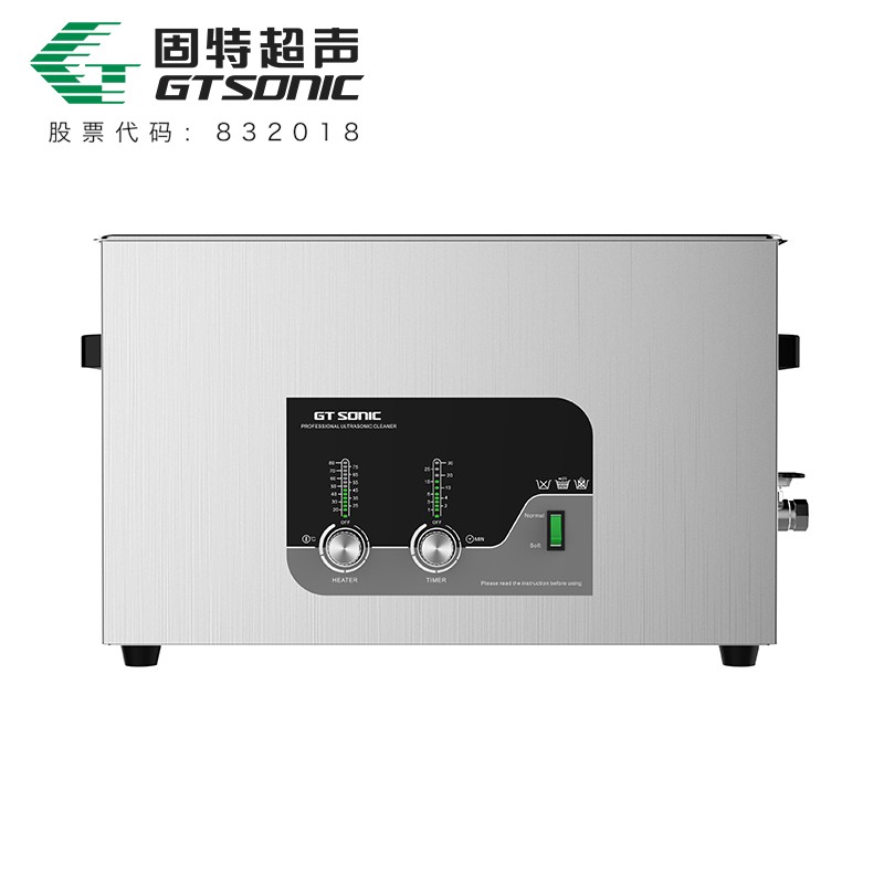 GT SONIC-T系列 商用五金機械超聲波清洗機