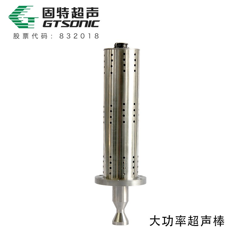  實(shí)驗(yàn)室用大功率超聲棒；轉(zhuǎn)換效率高、耐酸堿性、電聲轉(zhuǎn)換效率高；產(chǎn)品的性能穩(wěn)定性高，受用壽命長